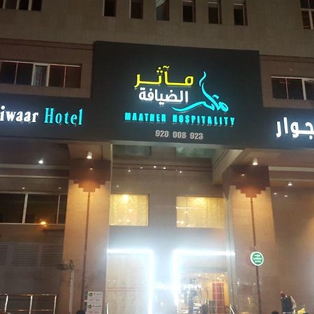 Maather Al Jewar Hotel Mecca Екстер'єр фото