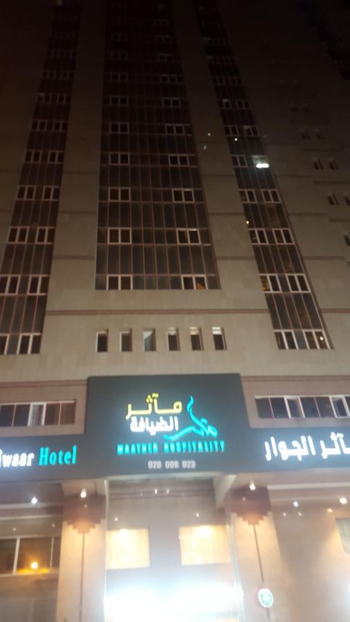 Maather Al Jewar Hotel Mecca Екстер'єр фото